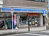 周辺：ローソン 藤沢辻堂店