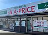 周辺：Aプライス川崎店