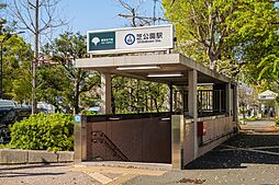 芝公園駅