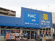 ハックドラッグ江の島店