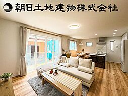 厚木市山際　新築一戸建て