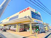 【スギ薬局　伊勢原成瀬店】800ｍ　店員さんの対応よく品揃えもいいので便利です。