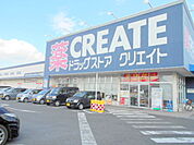 【クリエイト 　かしわ台スクエア店】　　ドラッグストアですが、スーパー並の品揃えで大抵の日用品はこの店で揃います。スーパー銭湯と駐車場は一緒で、広くて駐車しやすいです。