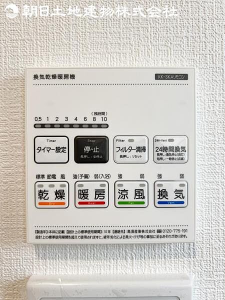 設備を拡大表示
