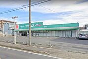 【セイムス　座間店】961ｍ　日用雑貨、食料品も取り扱っており便利です。駐車場も十分な大きさがあるので車での利用に便利です。定員さんの対応がとても親切です。