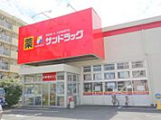 【サンドラッグ　厚木戸室店】550ｍ　医薬品から食品、お米等品揃え豊富です。広い駐車場もあり便利です。