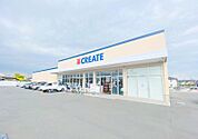 【クリエイト　海老名今里店】358ｍ　駐車場が広いです。店内通路も広く買い物がしやすいです。同じ敷地内にローソンがあるので便利です。