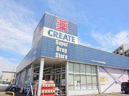 【クリエイト 海老名中新田店】633m 薬局なので薬など豊富にあります。 それだけでなく、食料品などもあり日用品を数多く取り揃えているのでとても便利です。
