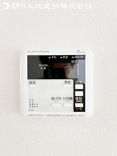 設備を拡大表示