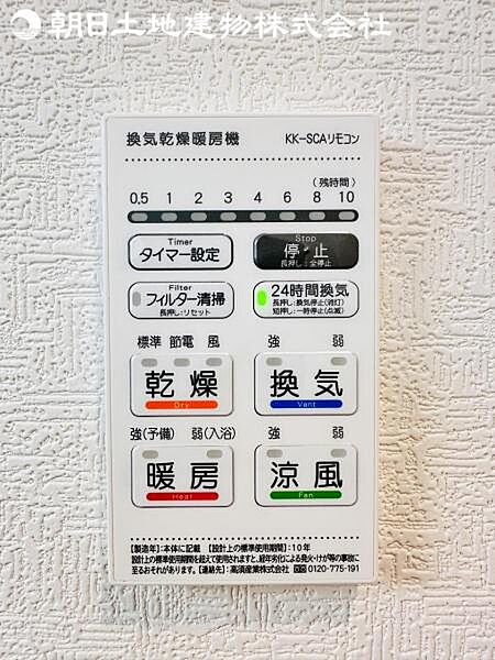 設備