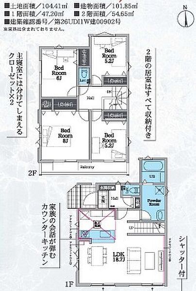間取り
