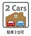 その他：2台分のカースペースがございますので、車種によりますがお車スペースプラス自転車置き場にも活用できます。（車種による）