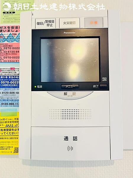 設備を拡大表示