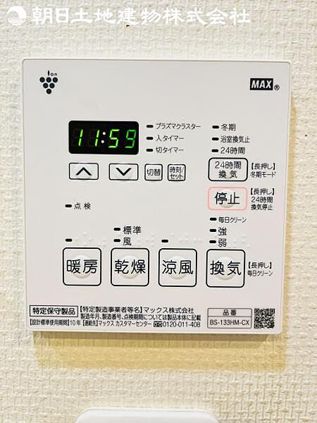 設備を拡大表示