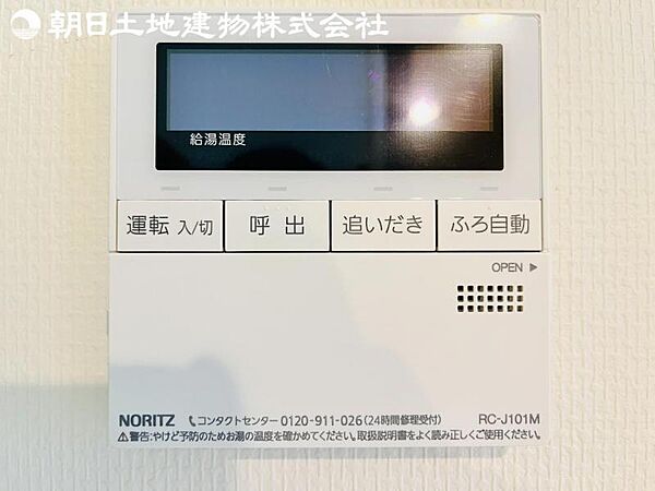設備を拡大表示
