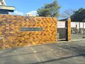 【鶴の台小学校...