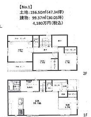間取り 伊勢原市沼目4丁目　新築分譲住宅　1号棟