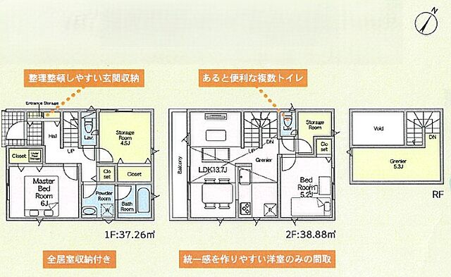 間取り