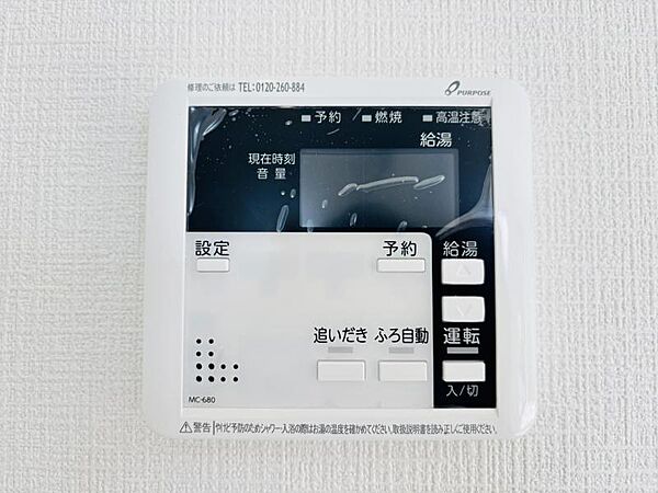 設備