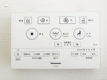 【ウォシュレット付き】洗浄、保温などの機能を備えたウォシュレット。洗浄により毎回のペーパー使用量を減らせ、保温により冬場の便座のひんやりを解消してくれる便利な設備付き
