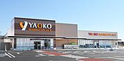 【ヤオコー　綾瀬店】1500ｍ　凄く広くて、特に総菜が充実した品揃いです。駐車場は、ユニクロと一緒です。お魚や野菜、お肉の鮮度がいいです。