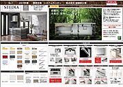 誠建設工業　2024標準仕様