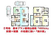 2号地　基本プラン　自由設計可能です