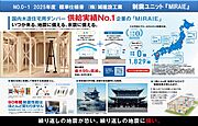 誠建設工業2025標準仕様