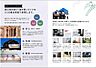 その他：仕様を統一することにより納得の価格を実現しています