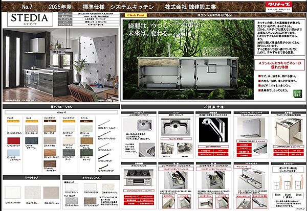その他を拡大表示