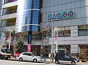 ひばりが丘PARCO（1000m）