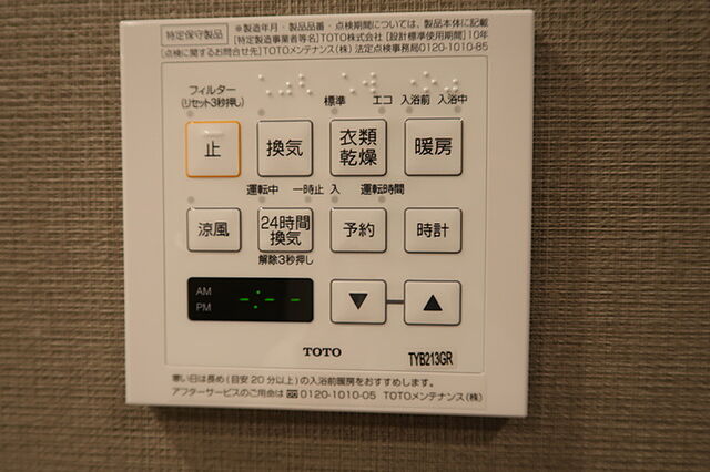 設備