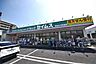 周辺：ドラッグセイムス草加氷川町店 徒歩12分。 920m