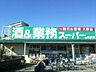 周辺：業務スーパー谷塚店 谷塚駅(東武 スカイツリーライン) 868m