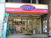 オリジン弁当 355m
