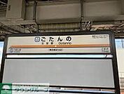 五反野駅(東武 伊勢崎線) 徒歩25分。 1990m