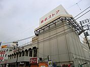 東武ストア西川口店 594m
