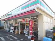 ローソンストア100足立皿沼店 638m