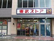 東武ストア 徒歩26分。スーパー 2060m
