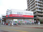 くすりの福太郎 450m