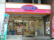 オリジン弁当 徒歩11分。飲食店 850m