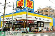 マツモトキヨシ 徒歩1分。ドラックストア 80m