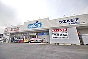 ウエルシア草加金明店 685m