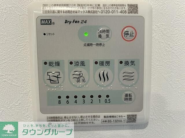 設備