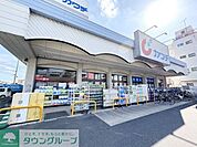 カワチ薬品 千間台店 徒歩8分。 630m