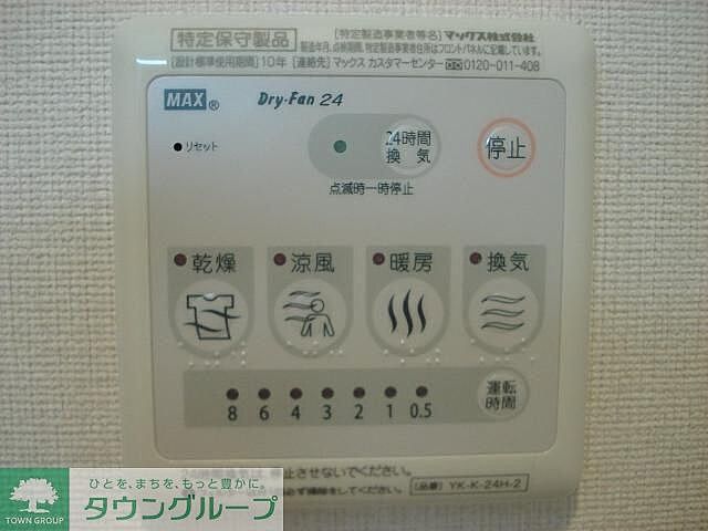 設備
