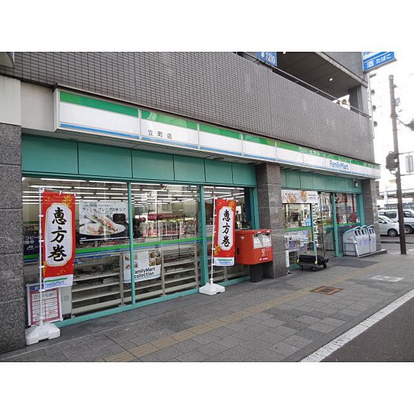 画像21:コンビニ「ファミリーマート立町店まで158ｍ」