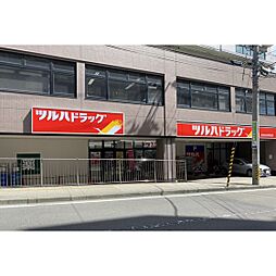 ドラックストア「ツルハドラッグ北仙台駅前店まで711ｍ」
