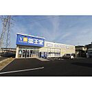 ドラックストア「薬王堂仙台中田店まで1140ｍ」