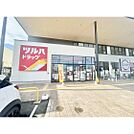 ドラックストア「ツルハドラッグ仙台太子堂店まで263ｍ」
